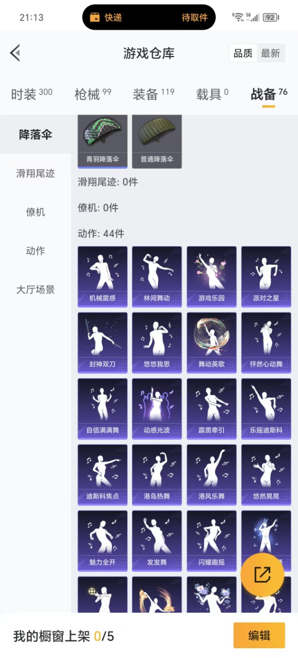 HPQM3222809和平精英账号详情图22 HPQM3222809和平精英账号详情图22