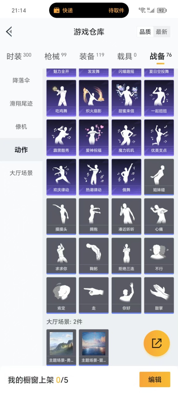 HPQM3222809和平精英账号详情图24 HPQM3222809和平精英账号详情图24