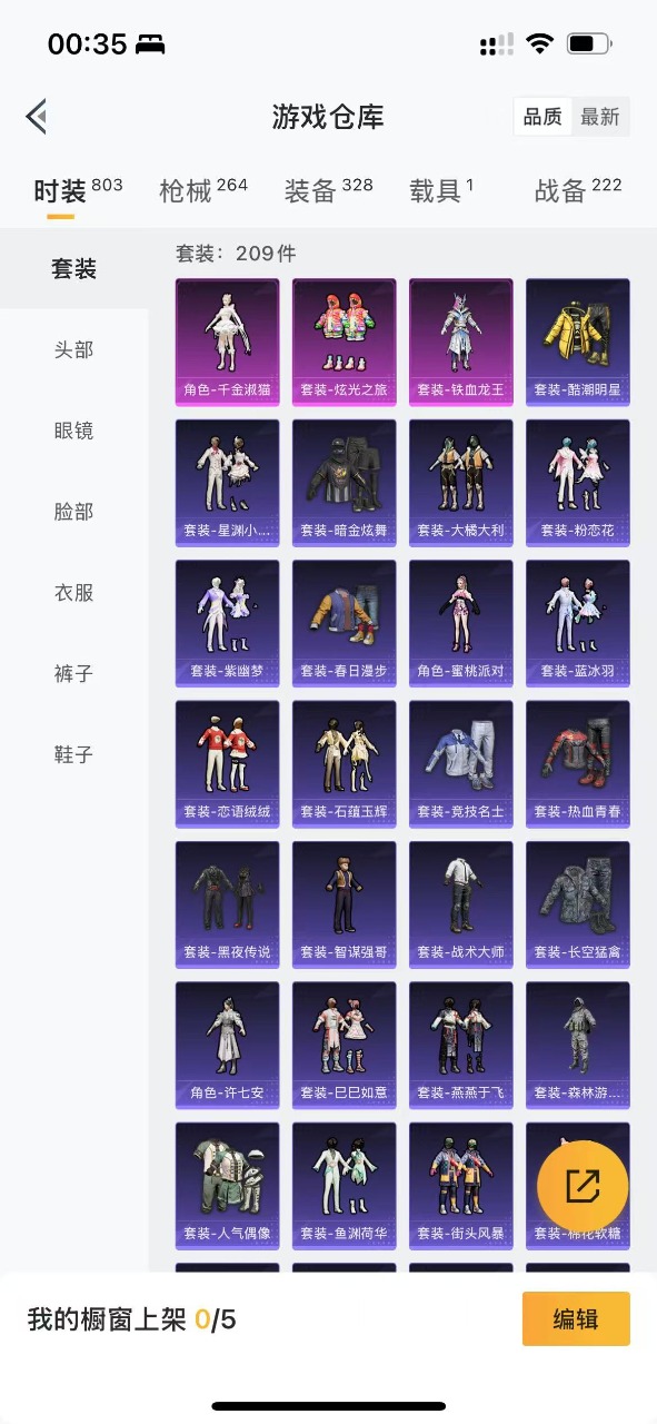 HPQM3222811和平精英账号详情图5 HPQM3222811和平精英账号详情图5