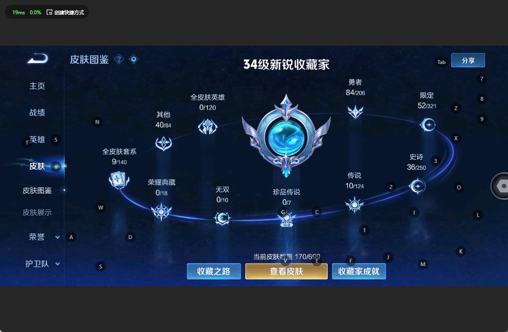 WZQM3135367王者荣耀账号详情图4 WZQM3135367王者荣耀账号详情图4