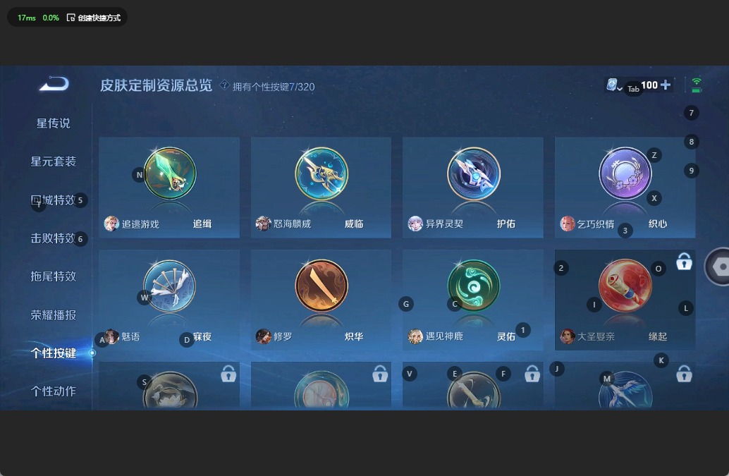 WZQM3135367王者荣耀账号详情图8 WZQM3135367王者荣耀账号详情图8
