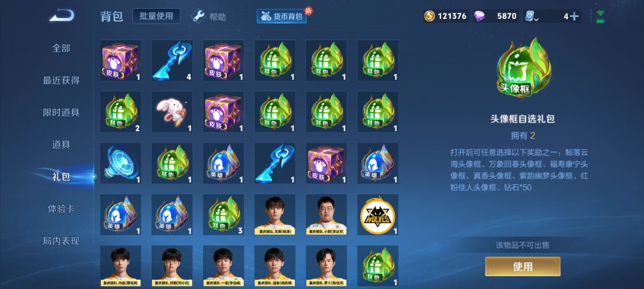 WZQM3135370王者荣耀账号详情图5 WZQM3135370王者荣耀账号详情图5