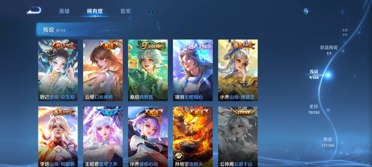 WZQM3135370王者荣耀账号详情图16 WZQM3135370王者荣耀账号详情图16