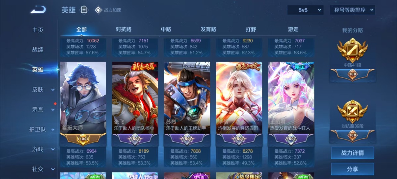 WZQM3135370王者荣耀账号详情图19 WZQM3135370王者荣耀账号详情图19