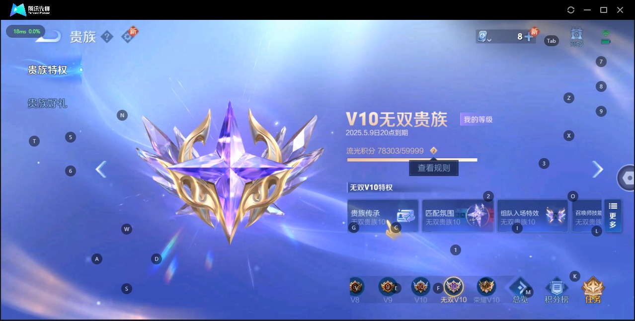 WZQM3135376王者荣耀账号详情图3 WZQM3135376王者荣耀账号详情图3