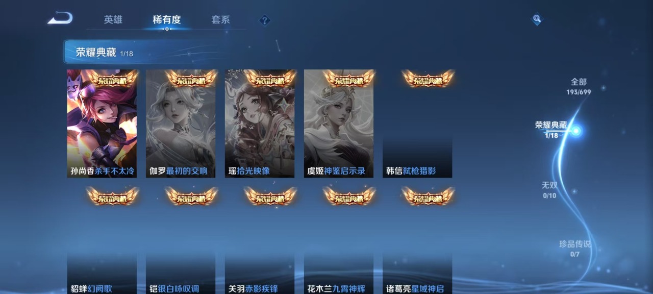 WZQM3135383王者荣耀账号详情图2 WZQM3135383王者荣耀账号详情图2