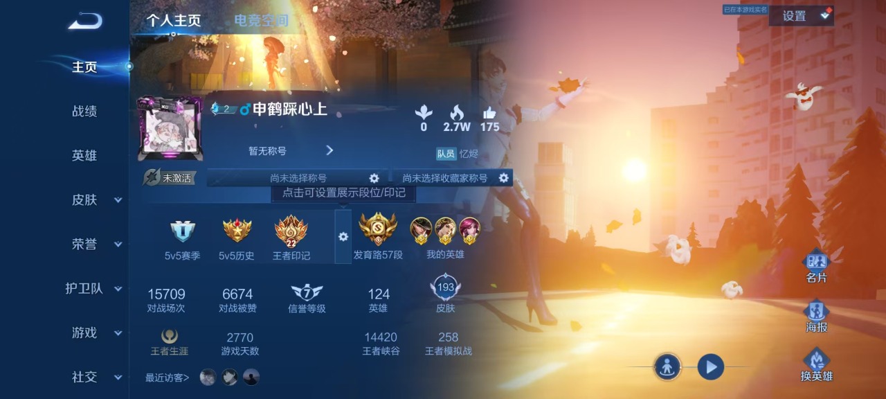 WZQM3135383王者荣耀账号详情图5 WZQM3135383王者荣耀账号详情图5