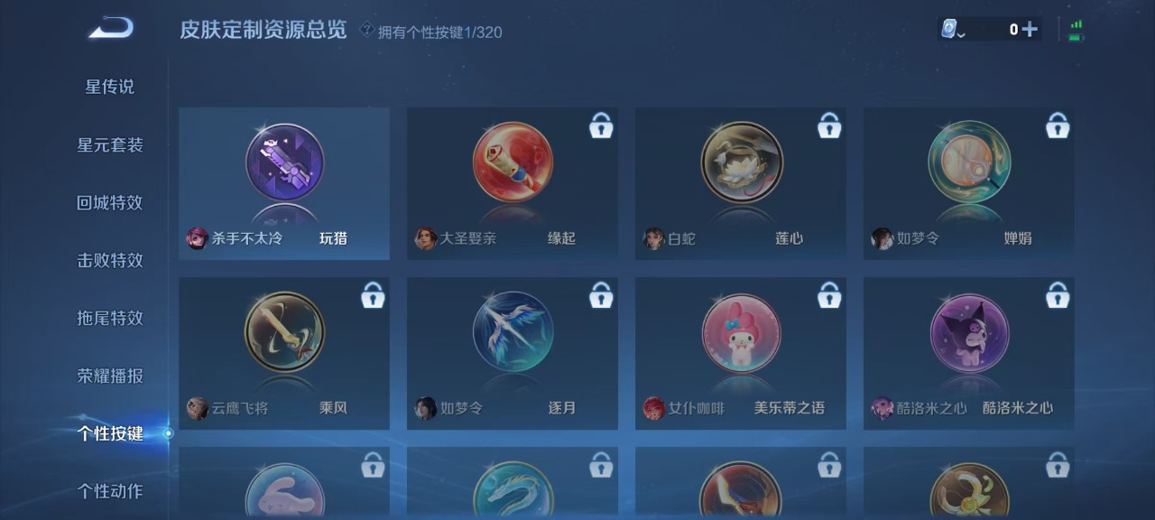 WZQM3135383王者荣耀账号详情图6 WZQM3135383王者荣耀账号详情图6