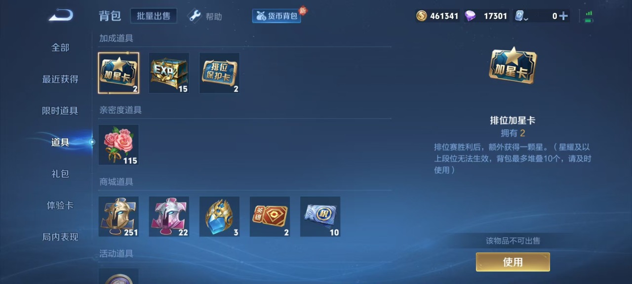 WZQM3135383王者荣耀账号详情图9 WZQM3135383王者荣耀账号详情图9