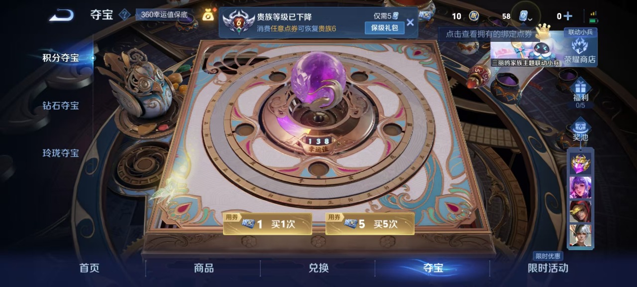 WZQM3135383王者荣耀账号详情图10 WZQM3135383王者荣耀账号详情图10