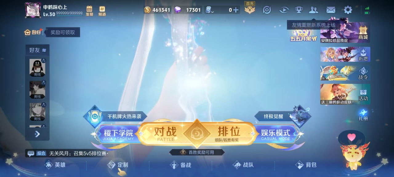 WZQM3135383王者荣耀账号详情图12 WZQM3135383王者荣耀账号详情图12