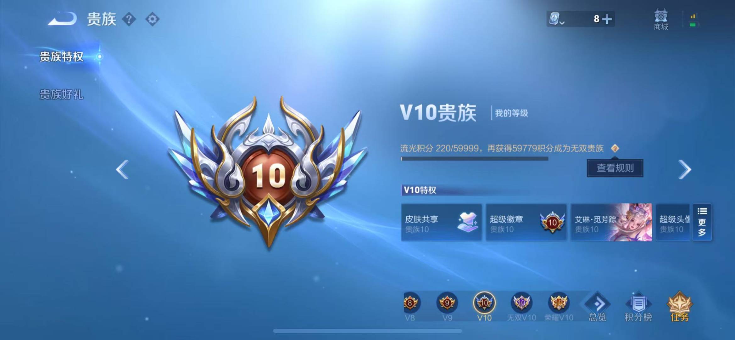 王者荣耀账号苹果VX10 6典藏 1无双 50传说 124英雄 441皮肤 典藏英雄武则天 可修改实名 荣耀水晶：银白咏