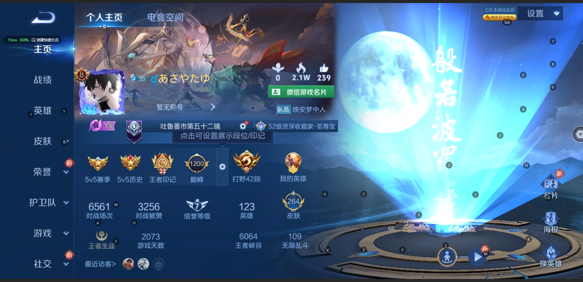 HPQM3222933和平精英账号详情图2 HPQM3222933和平精英账号详情图2