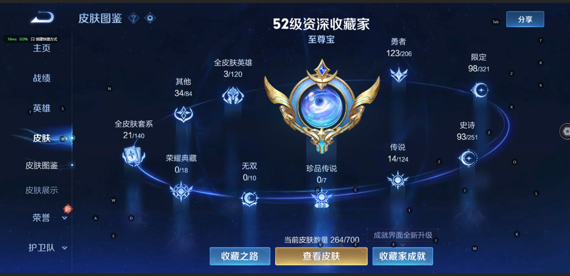 HPQM3222933和平精英账号详情图3 HPQM3222933和平精英账号详情图3