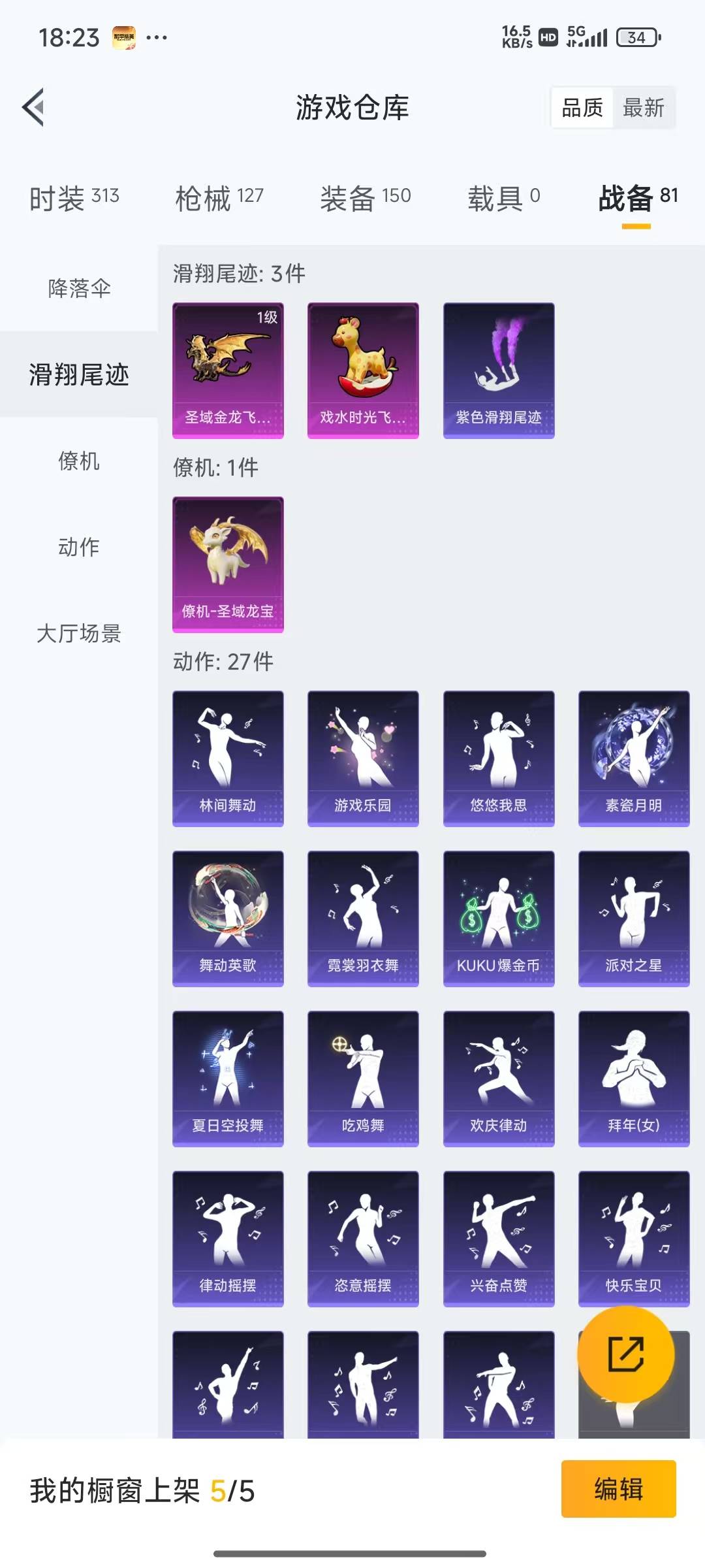 HPQM3222933和平精英账号详情图15 HPQM3222933和平精英账号详情图15