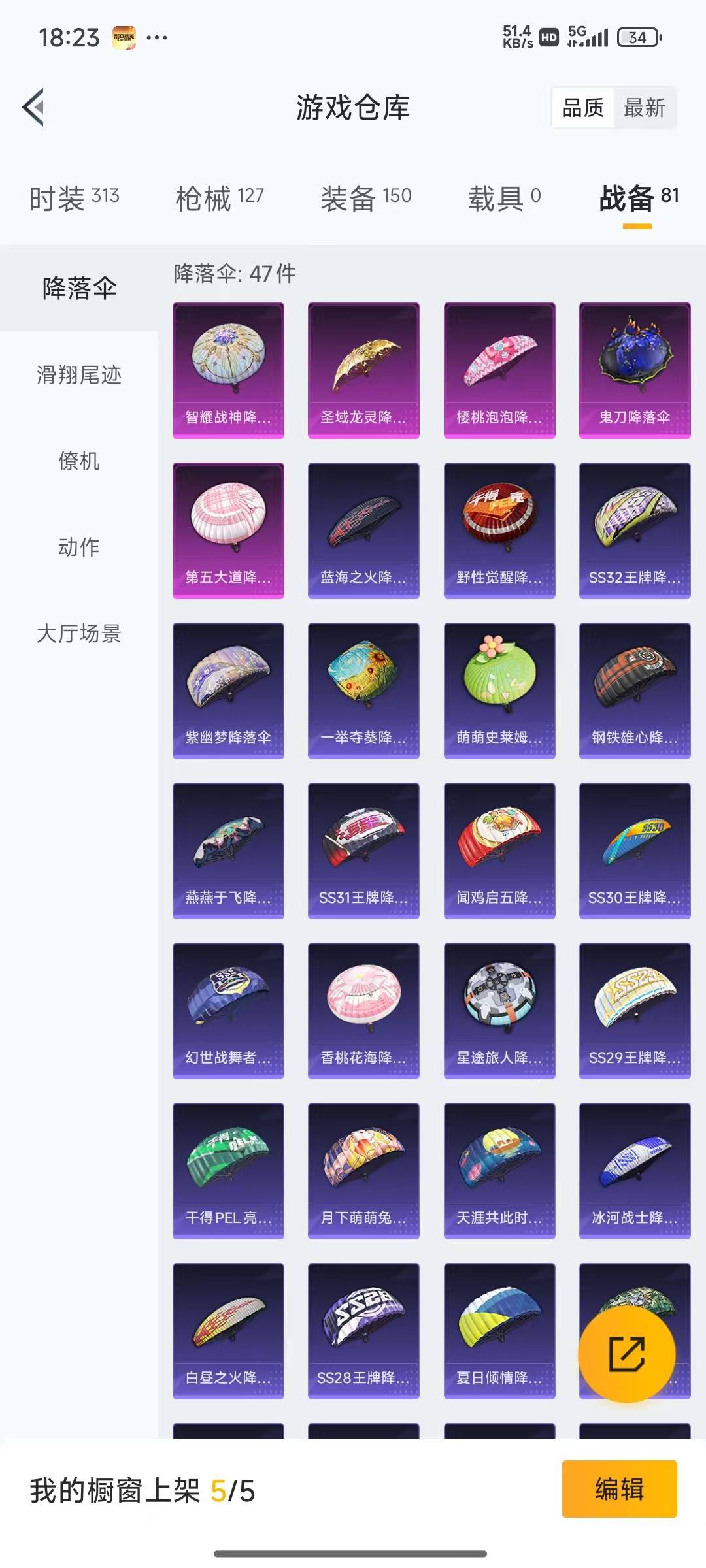 HPQM3222933和平精英账号详情图16 HPQM3222933和平精英账号详情图16