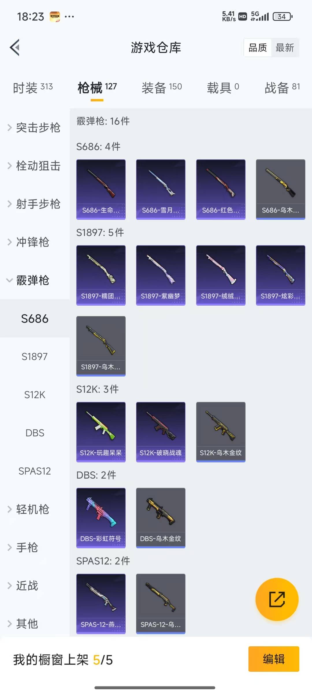 HPQM3222933和平精英账号详情图20 HPQM3222933和平精英账号详情图20