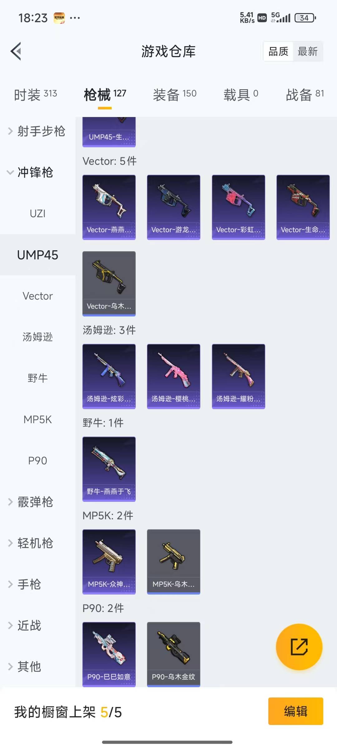 HPQM3222933和平精英账号详情图21 HPQM3222933和平精英账号详情图21