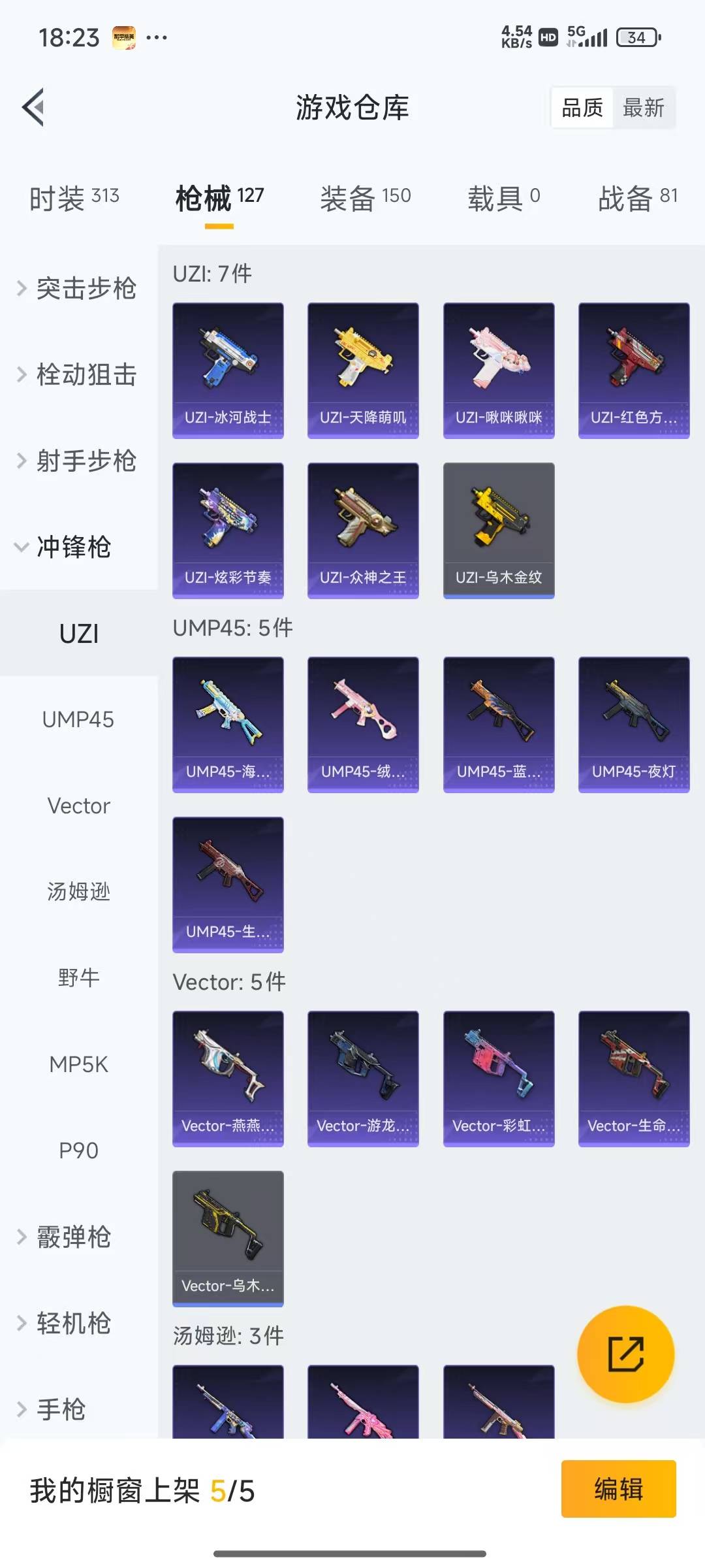 HPQM3222933和平精英账号详情图22 HPQM3222933和平精英账号详情图22