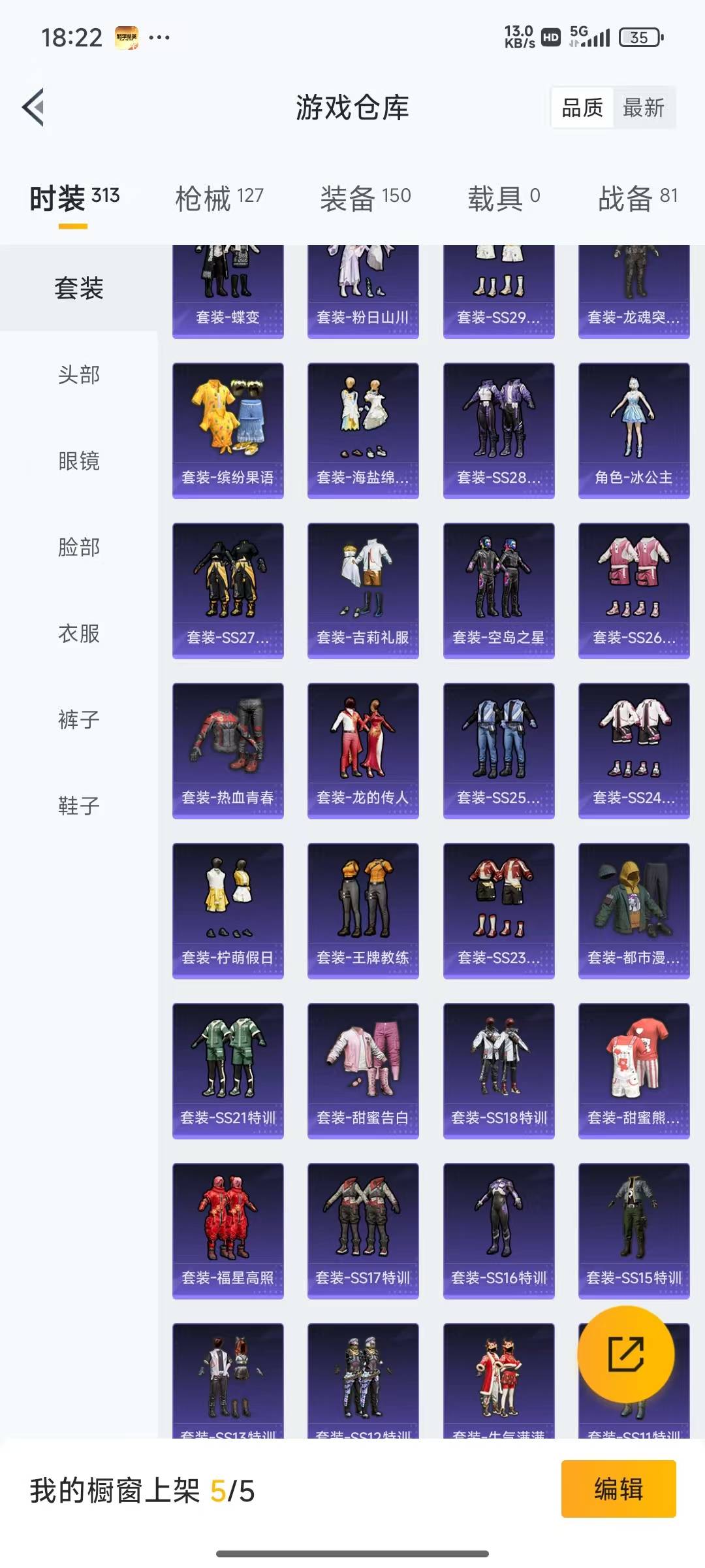 HPQM3222933和平精英账号详情图30 HPQM3222933和平精英账号详情图30