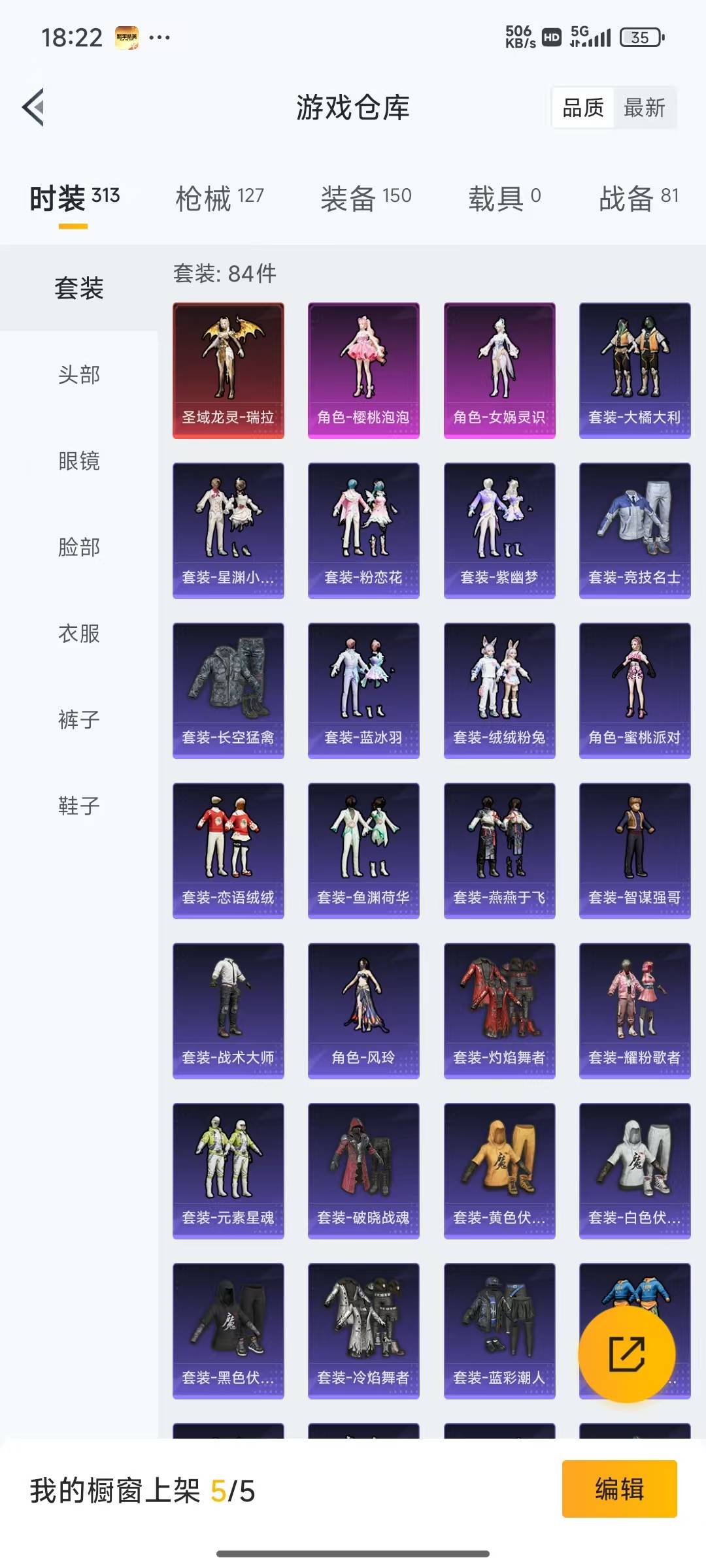 HPQM3222933和平精英账号详情图31 HPQM3222933和平精英账号详情图31
