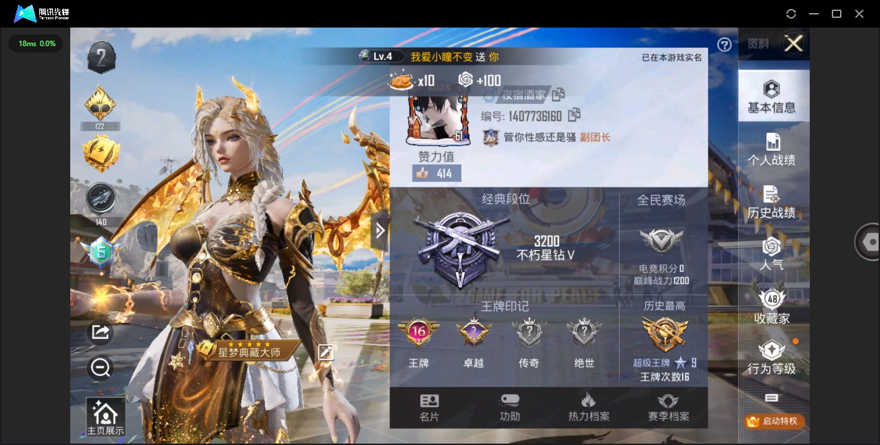 HPQM3222933和平精英账号详情图33 HPQM3222933和平精英账号详情图33