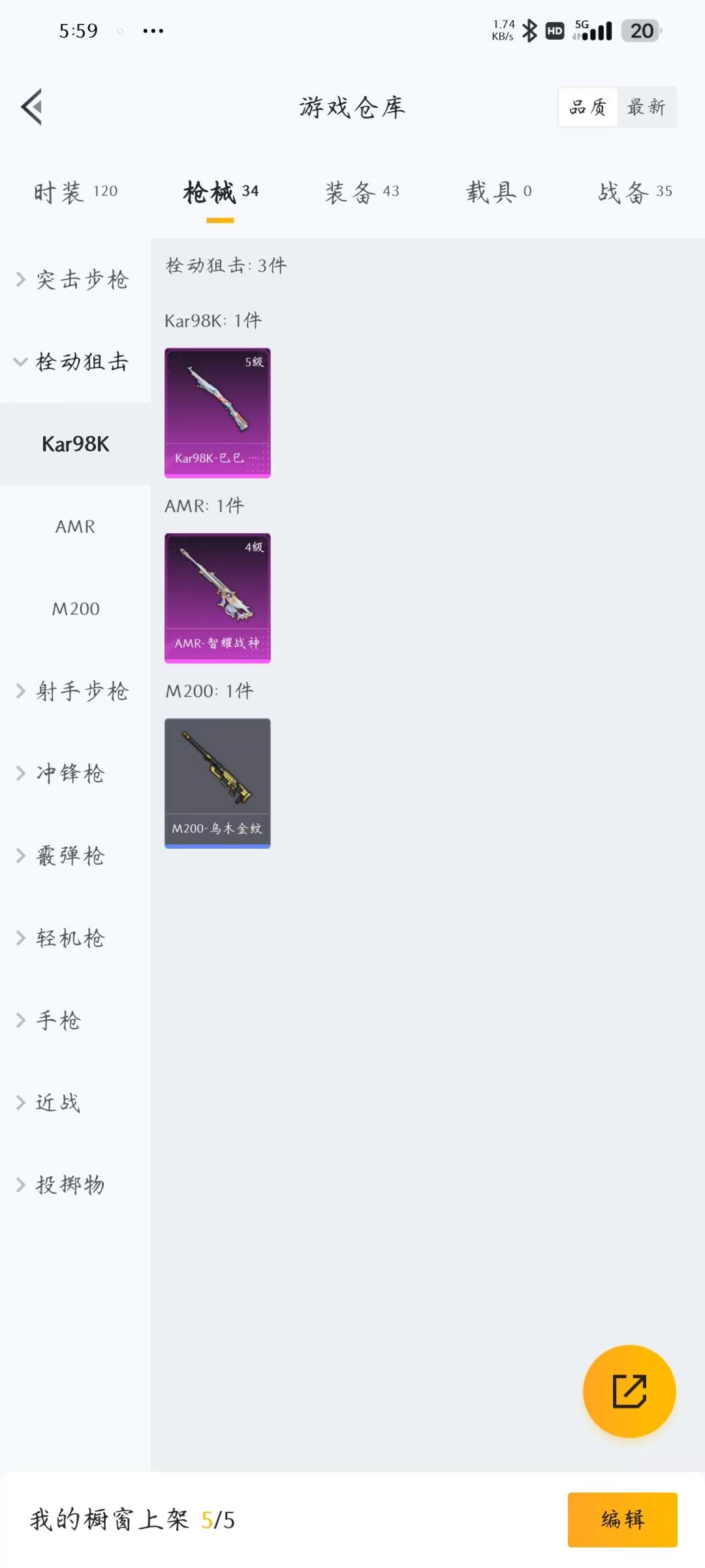 HPQM3222948和平精英账号详情图6 HPQM3222948和平精英账号详情图6