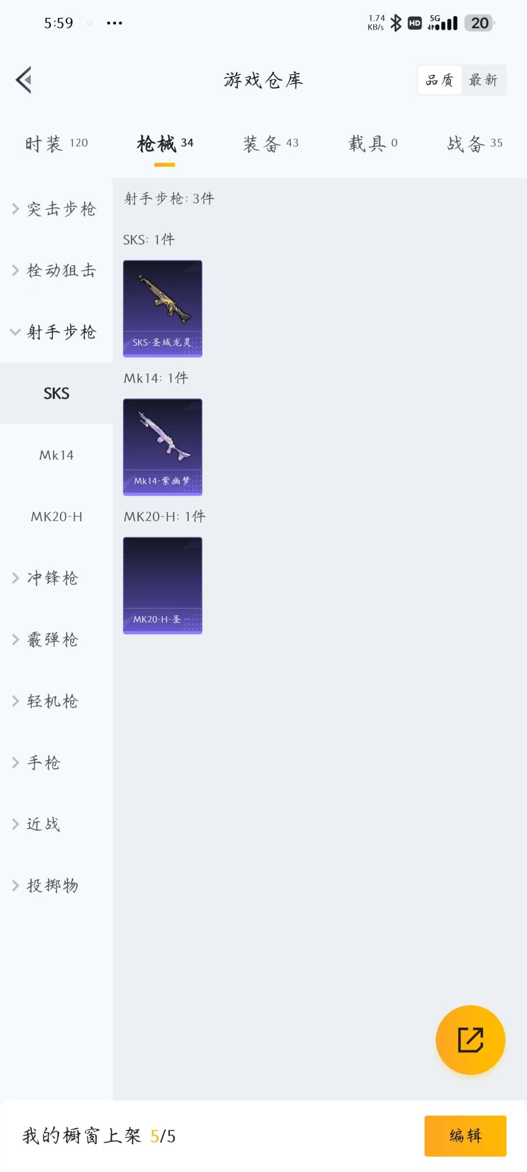 HPQM3222948和平精英账号详情图7 HPQM3222948和平精英账号详情图7