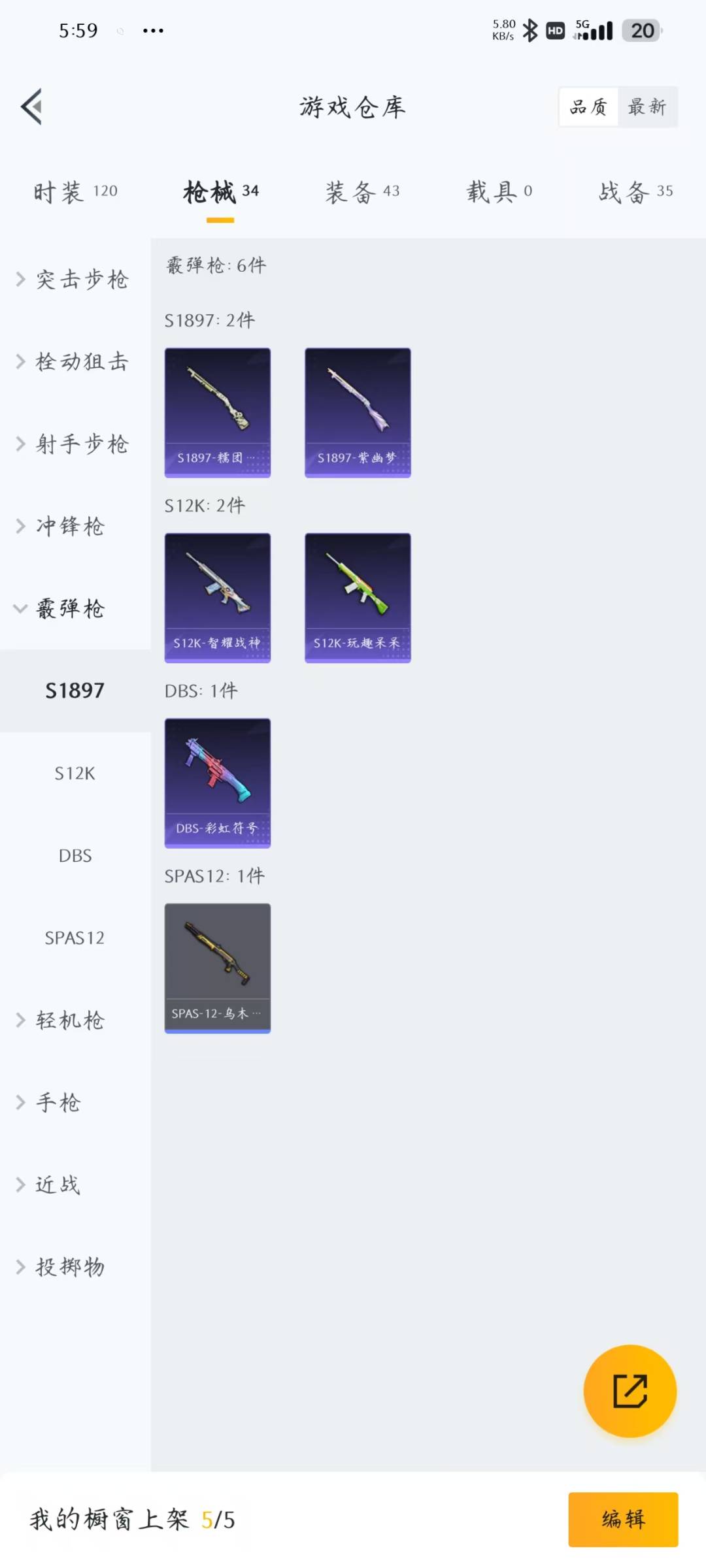 HPQM3222948和平精英账号详情图9 HPQM3222948和平精英账号详情图9