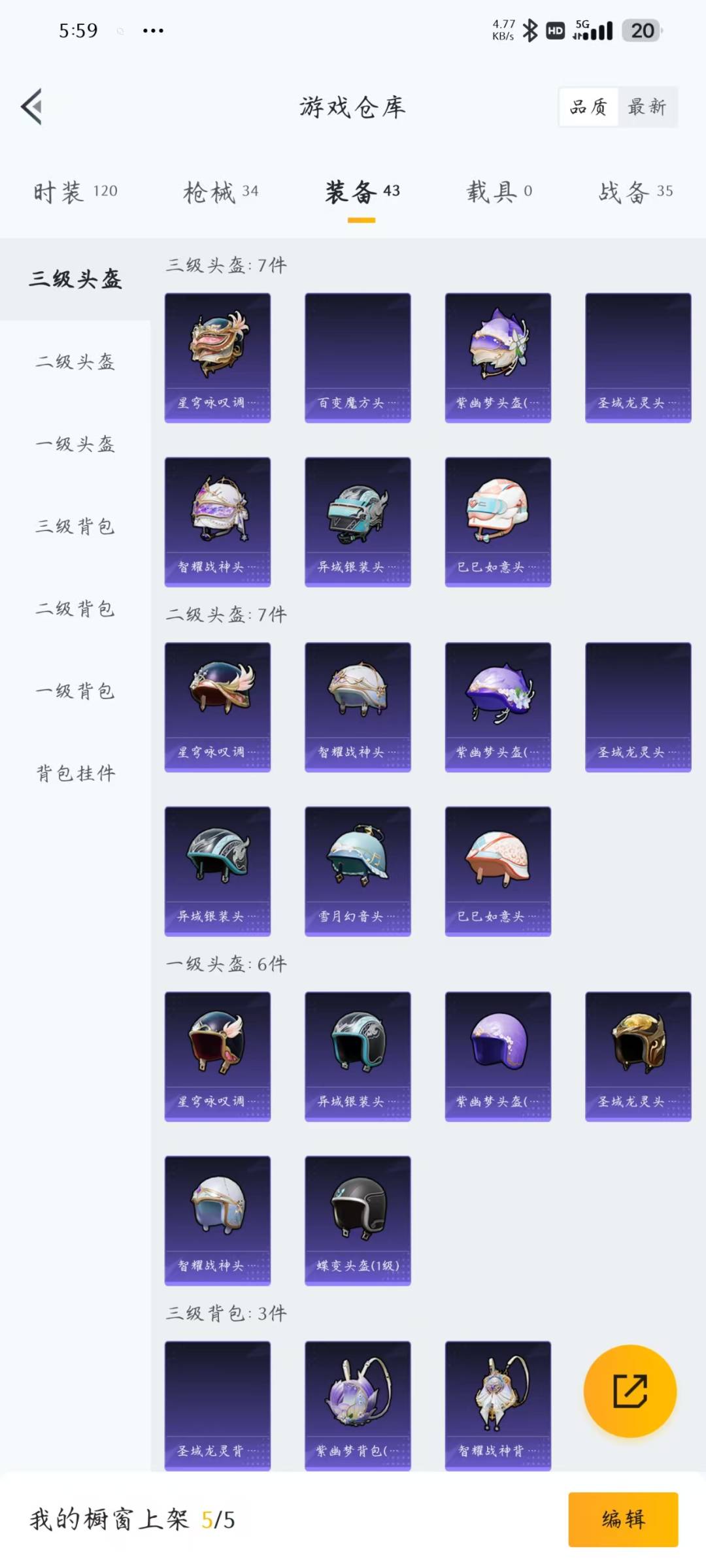 HPQM3222948和平精英账号详情图13 HPQM3222948和平精英账号详情图13