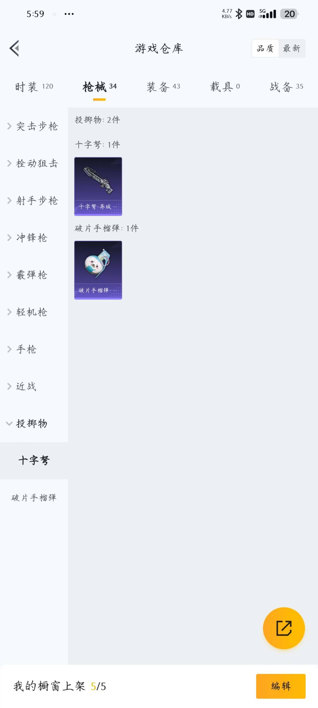 HPQM3222948和平精英账号详情图12 HPQM3222948和平精英账号详情图12