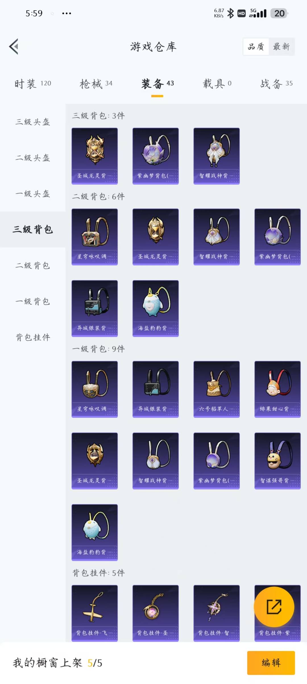 HPQM3222948和平精英账号详情图14 HPQM3222948和平精英账号详情图14