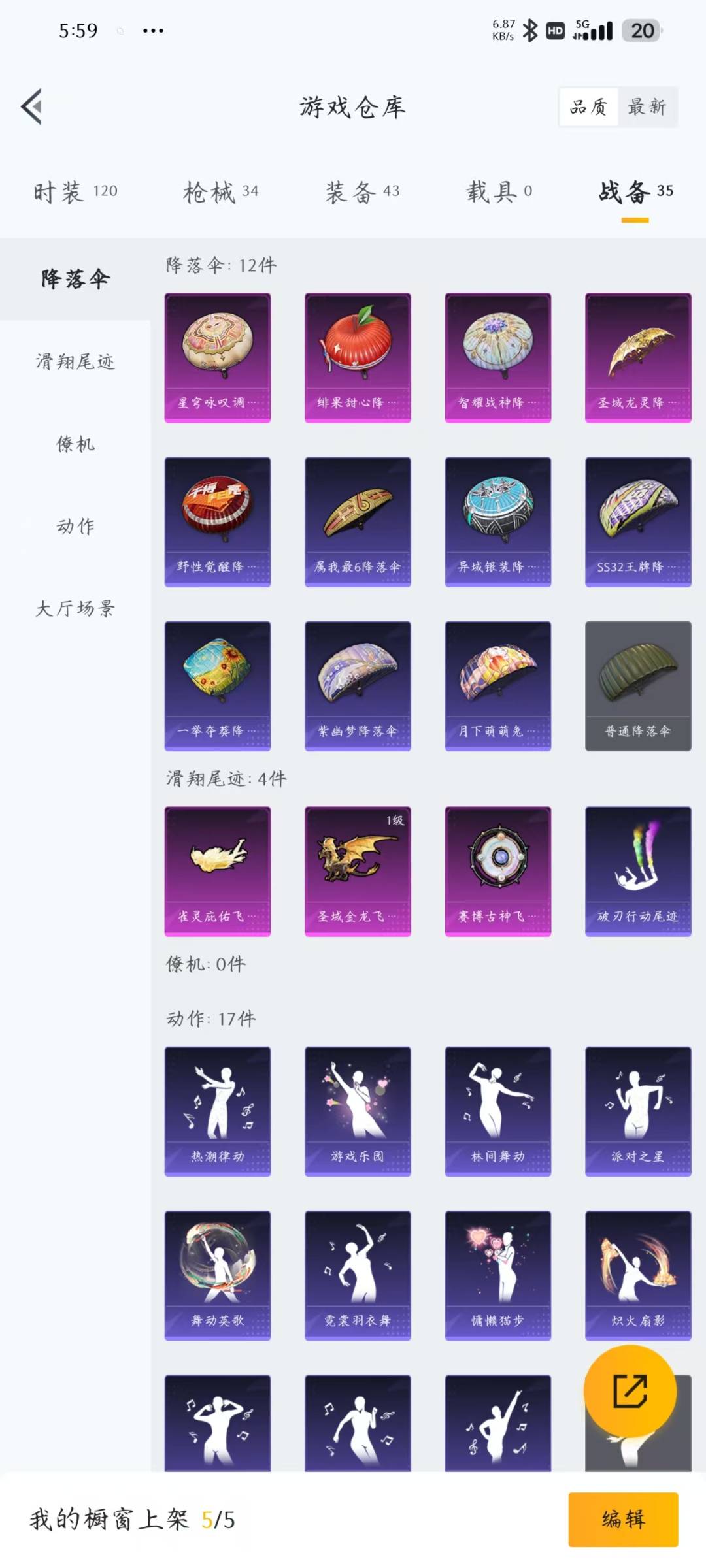 HPQM3222948和平精英账号详情图15 HPQM3222948和平精英账号详情图15