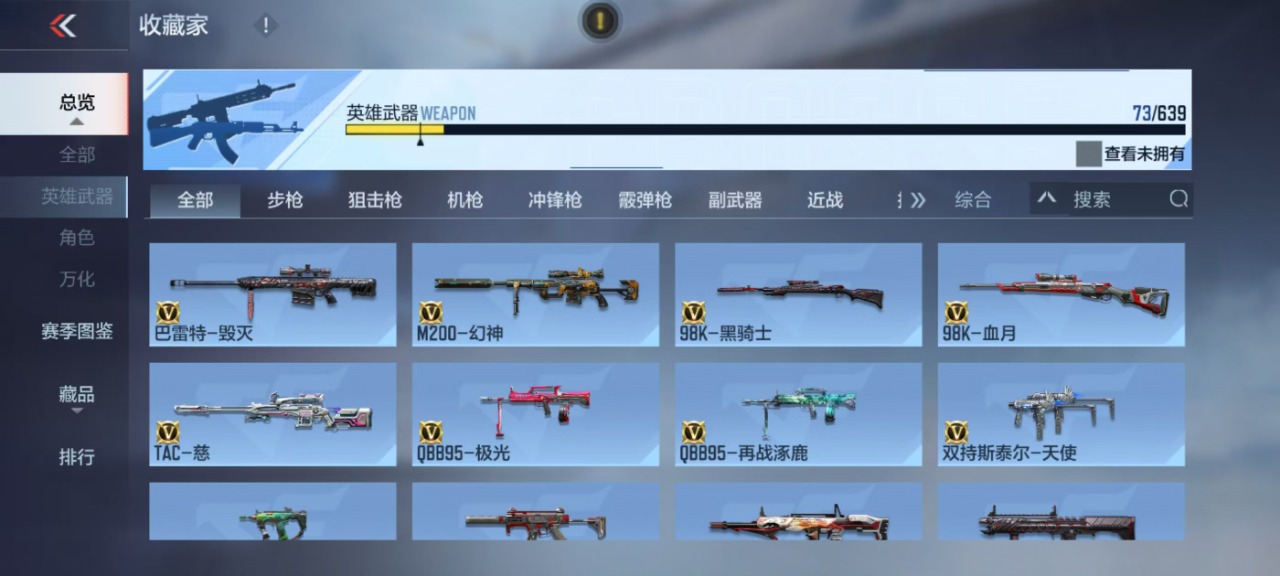 CFMQM327435枪战王者账号详情图13 CFMQM327435枪战王者账号详情图13