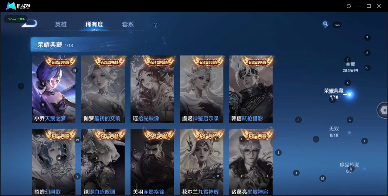 WZQM3135457王者荣耀账号详情图5 WZQM3135457王者荣耀账号详情图5