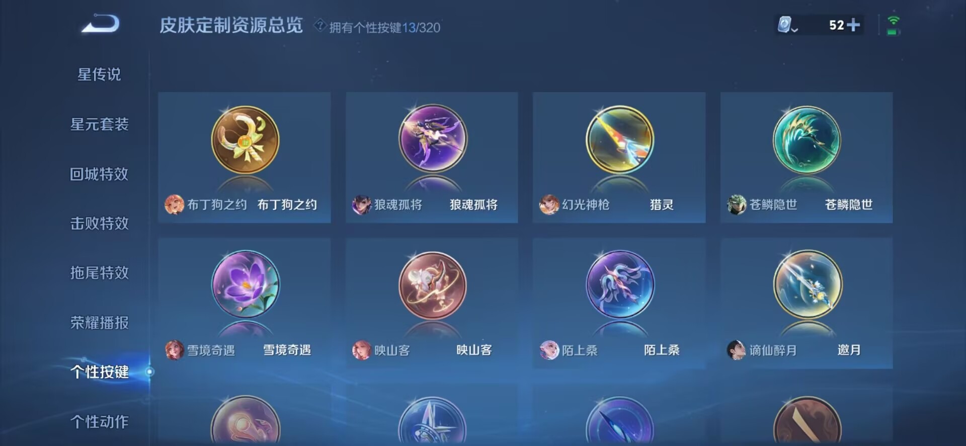WZQM3135464王者荣耀账号详情图3 WZQM3135464王者荣耀账号详情图3