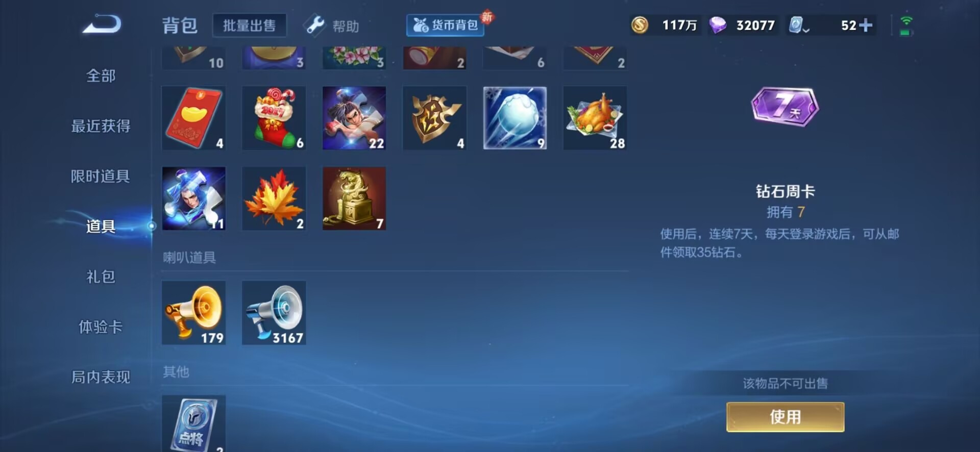 WZQM3135464王者荣耀账号详情图6 WZQM3135464王者荣耀账号详情图6