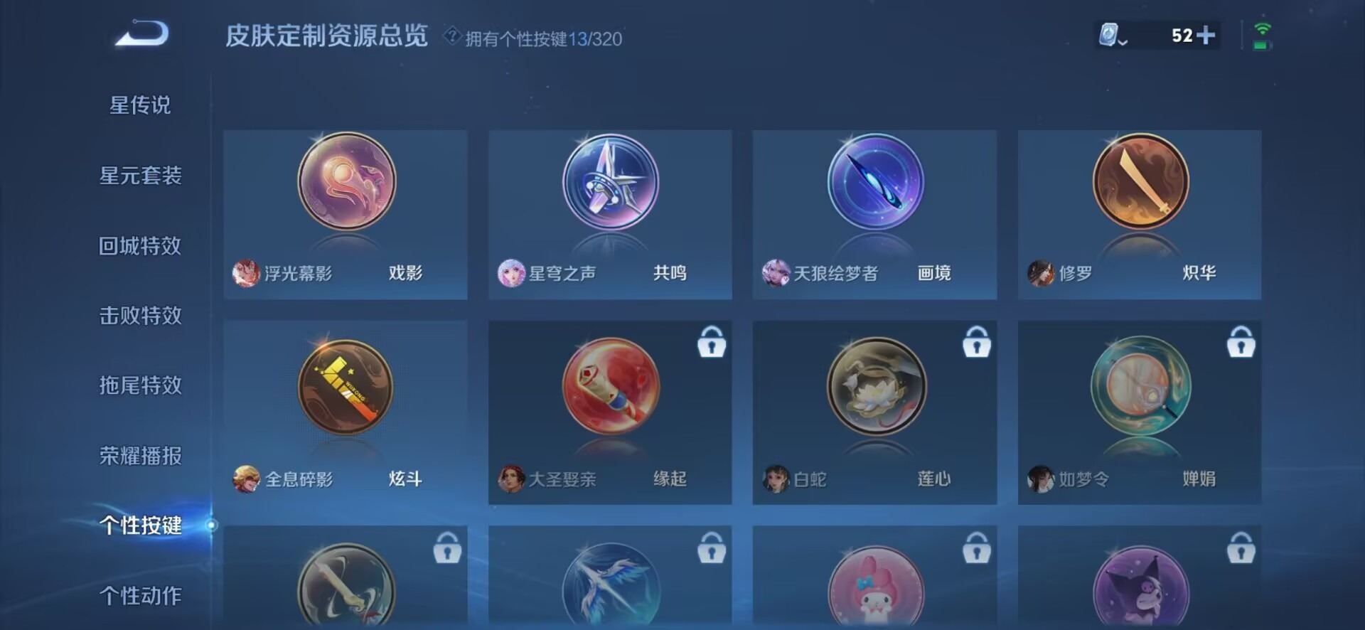 WZQM3135464王者荣耀账号详情图7 WZQM3135464王者荣耀账号详情图7
