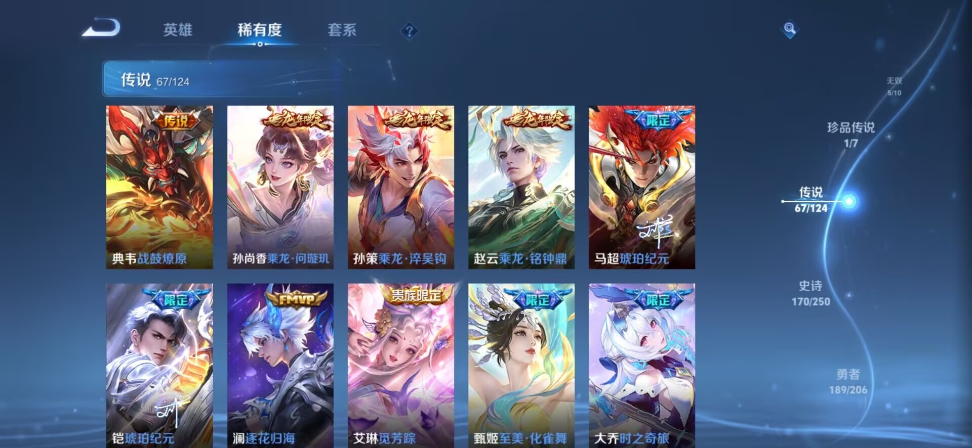 WZQM3135464王者荣耀账号详情图8 WZQM3135464王者荣耀账号详情图8