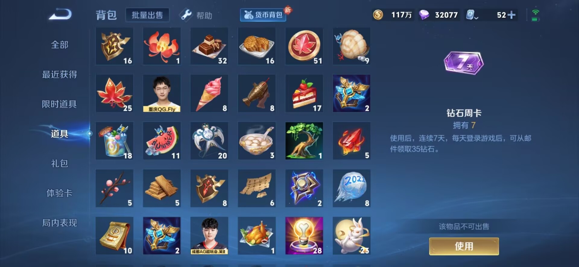 WZQM3135464王者荣耀账号详情图11 WZQM3135464王者荣耀账号详情图11