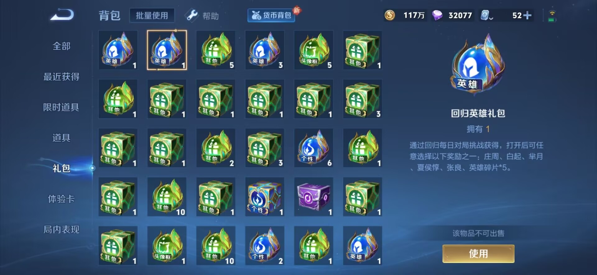 WZQM3135464王者荣耀账号详情图15 WZQM3135464王者荣耀账号详情图15