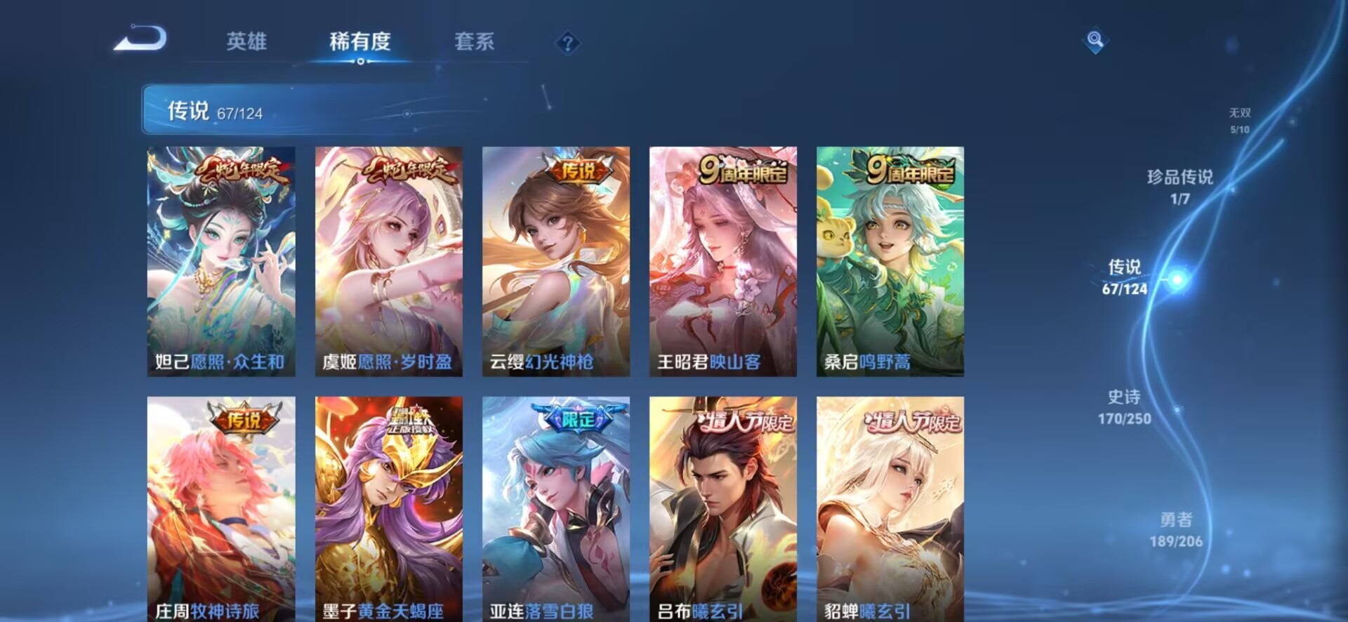 WZQM3135464王者荣耀账号详情图21 WZQM3135464王者荣耀账号详情图21