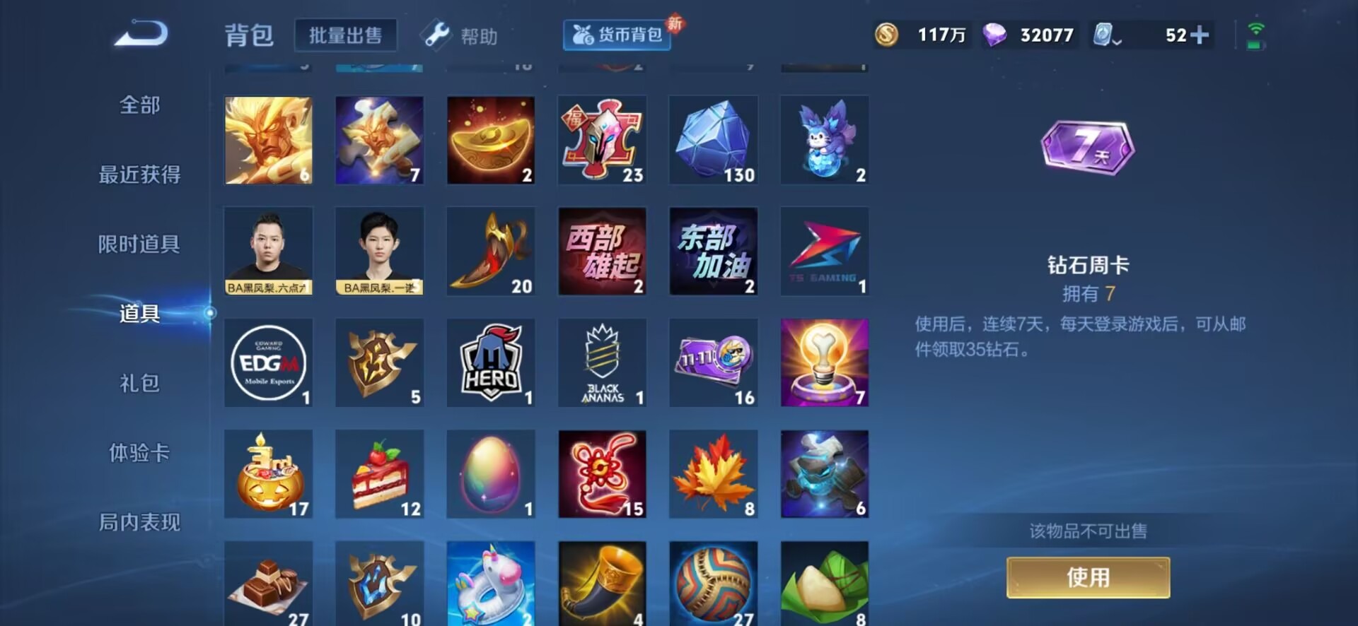 WZQM3135464王者荣耀账号详情图20 WZQM3135464王者荣耀账号详情图20