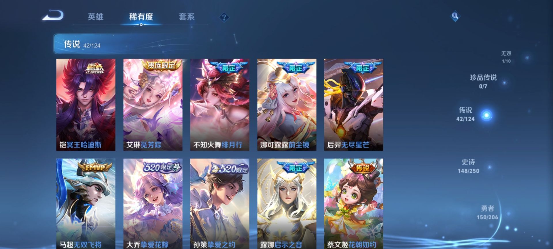 WZQM3135466王者荣耀账号详情图3 WZQM3135466王者荣耀账号详情图3