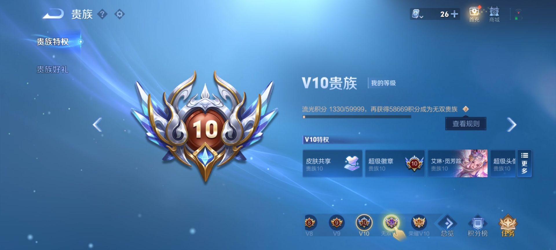 WZQM3135466王者荣耀账号详情图10 WZQM3135466王者荣耀账号详情图10