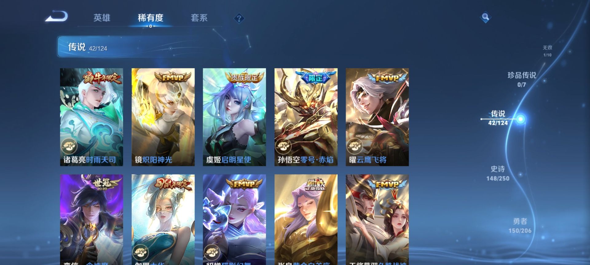 WZQM3135466王者荣耀账号详情图14 WZQM3135466王者荣耀账号详情图14