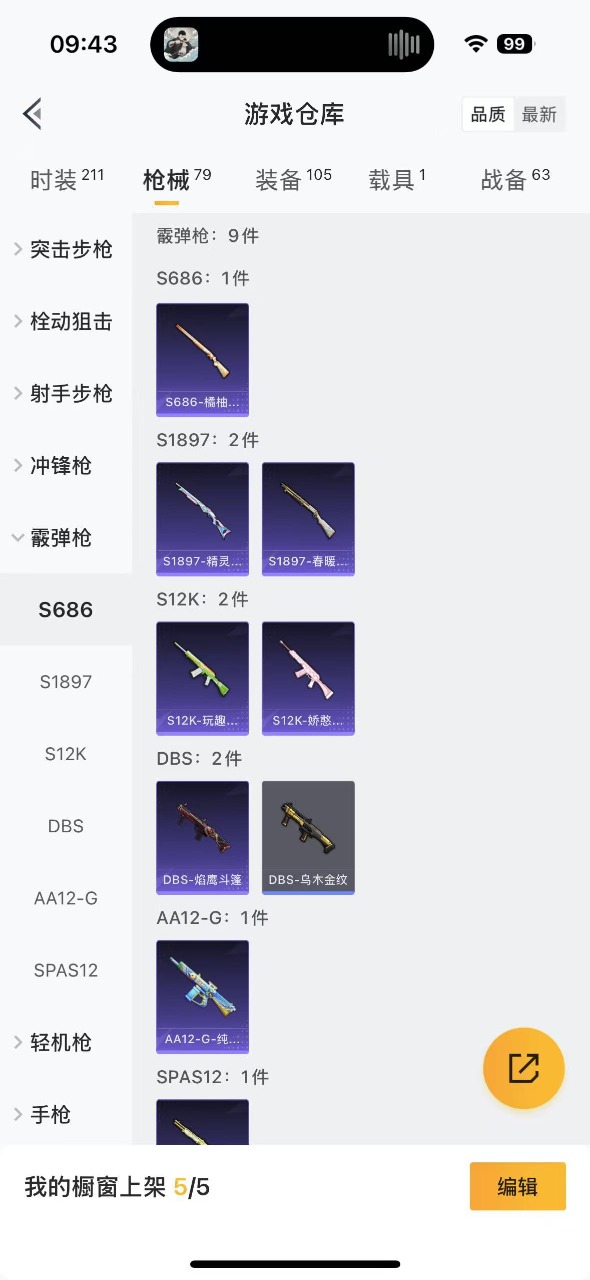 HPQM3223090和平精英账号详情图11