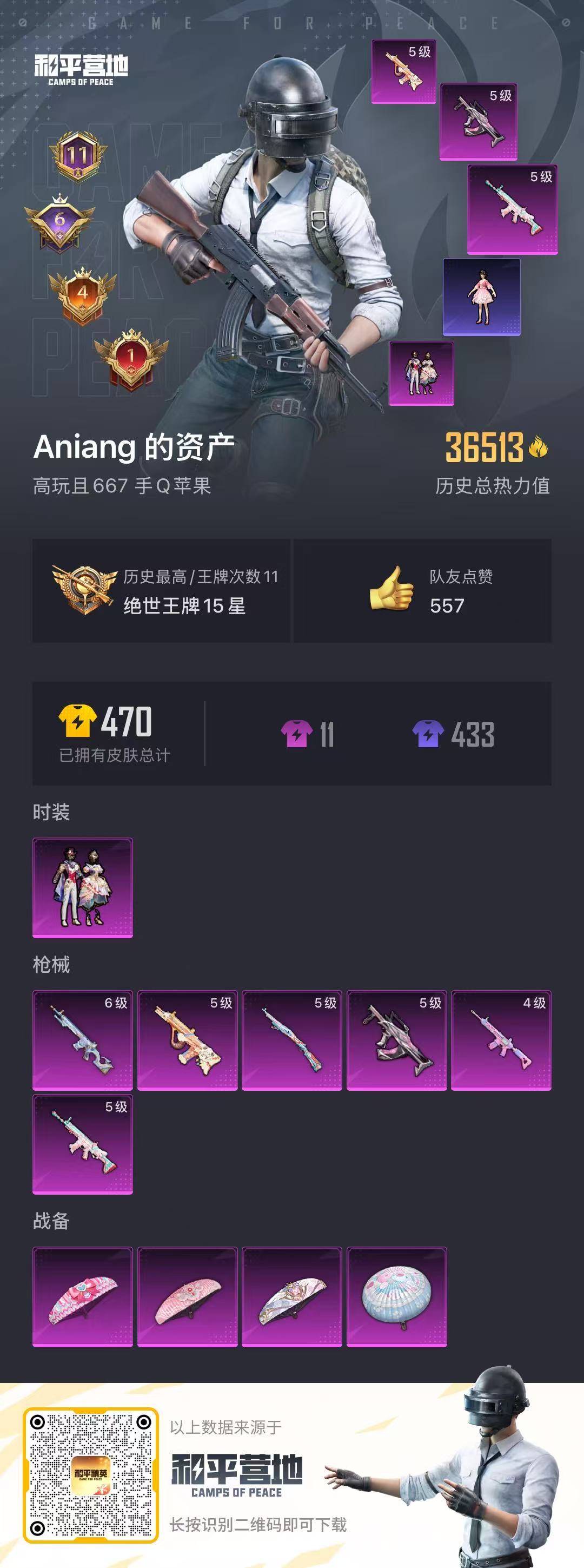 HPQM3223092和平精英账号详情图4 HPQM3223092和平精英账号详情图4