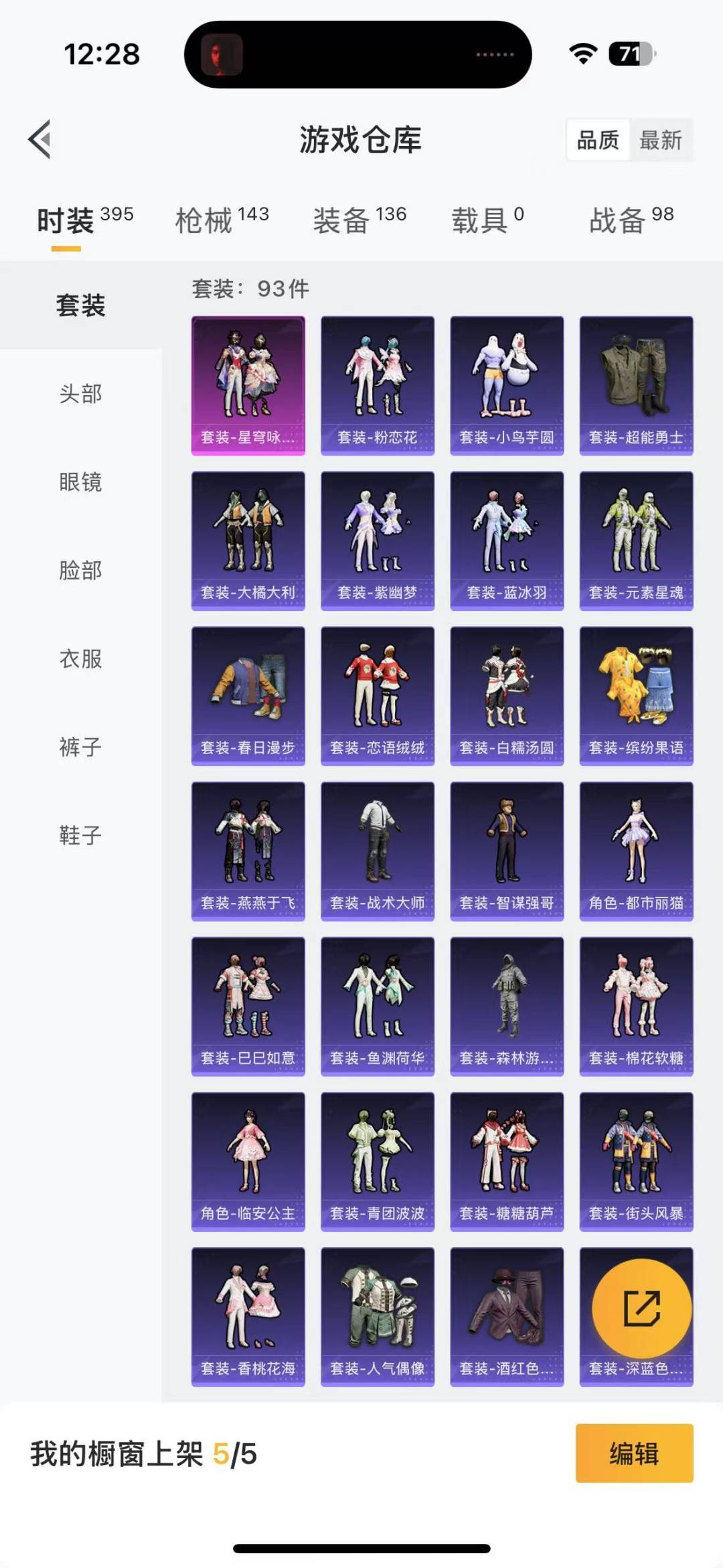 HPQM3223092和平精英账号详情图5 HPQM3223092和平精英账号详情图5