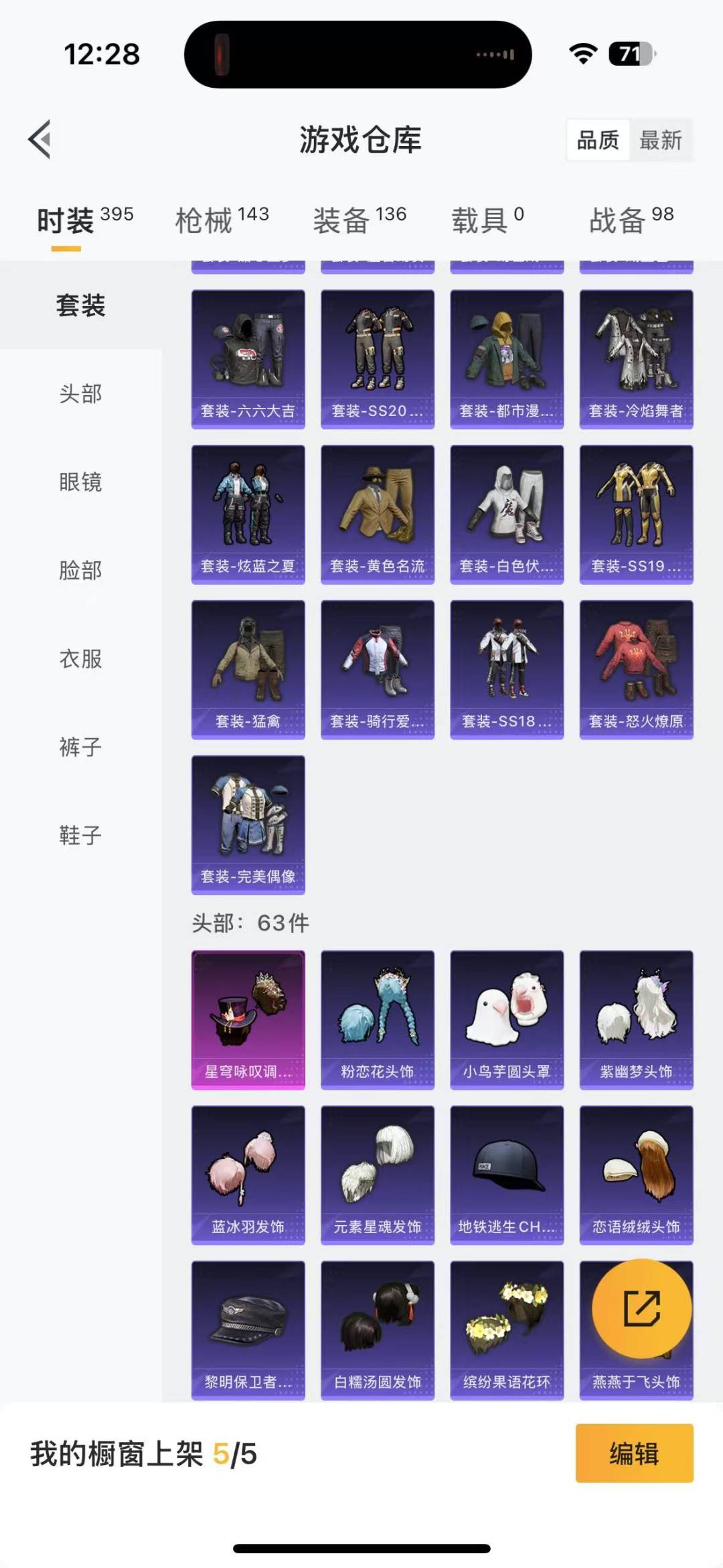 HPQM3223092和平精英账号详情图8 HPQM3223092和平精英账号详情图8